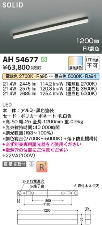 AH54677