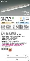 AH54679