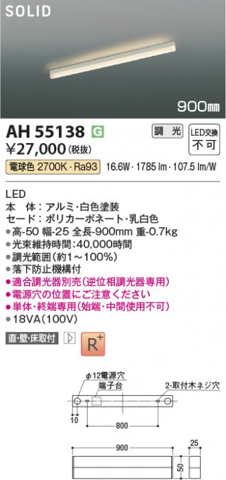 AH55138