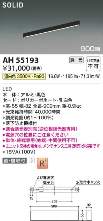 AH55193
