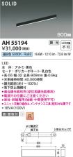 AH55194