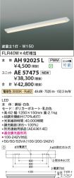 KAH92025L