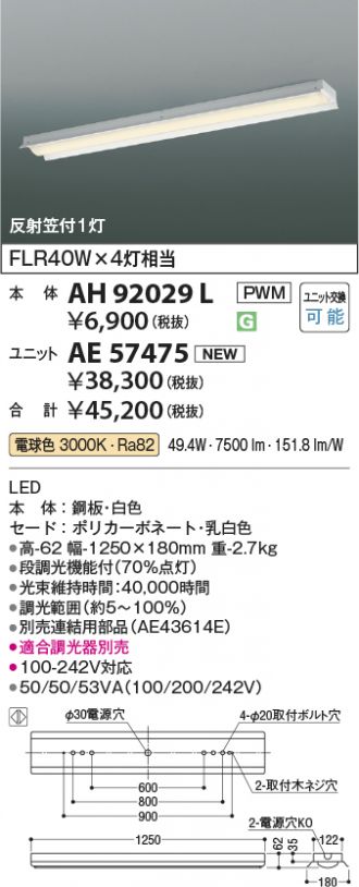 KAH92029L