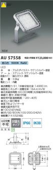 KAU57558