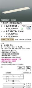 AD92031L