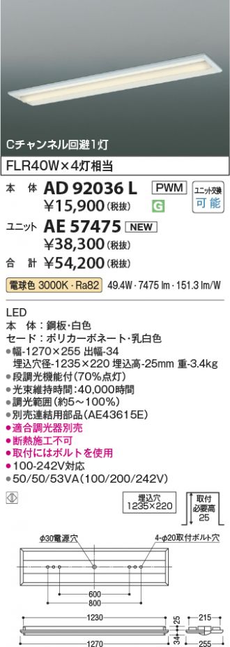AD92036L
