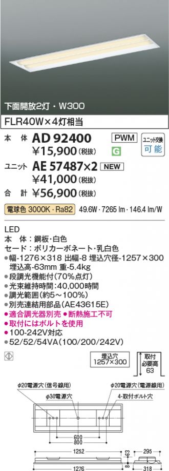 AD92400-AE57487x2