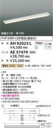 AH92025L-...