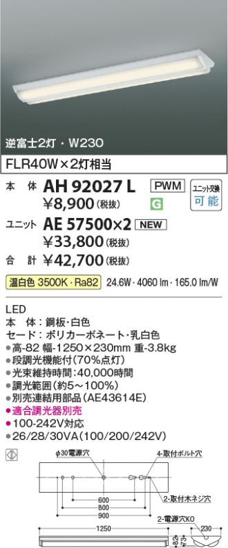 AH92027L-AE57500x2