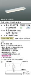 AH92037L-...