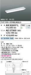 AH92037L-...