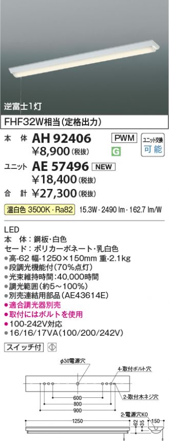 AH92406-AE57496