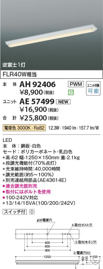 AH92406-AE57499