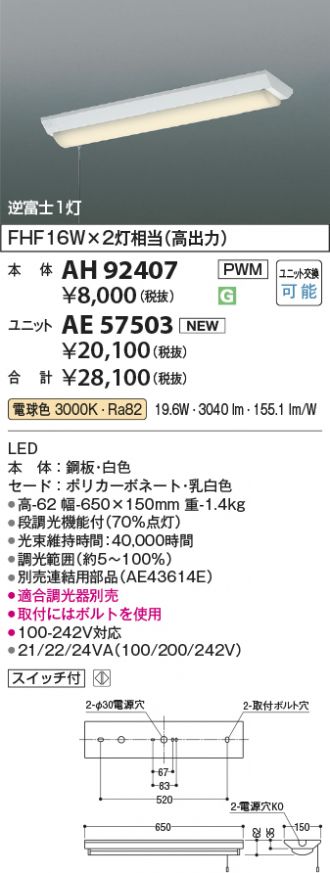 AH92407