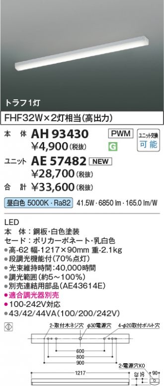 AH93430-AE57482