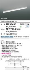 AH93430-A...