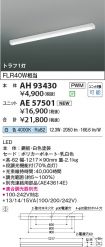 AH93430-A...