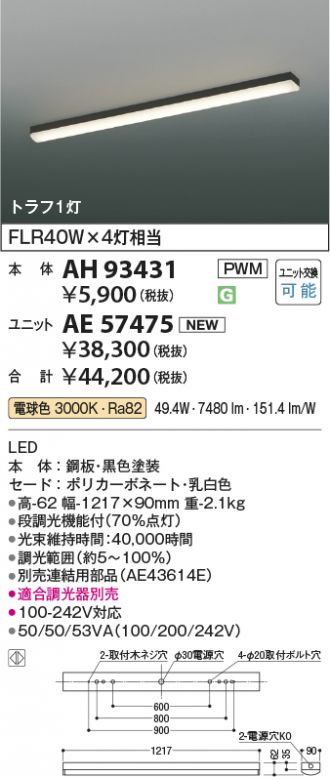 AH93431