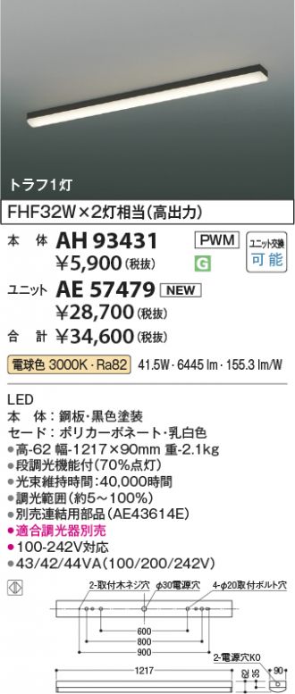 AH93431-AE57479