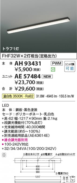 AH93431-AE57484