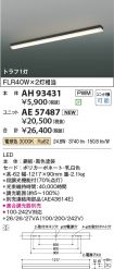AH93431-A...
