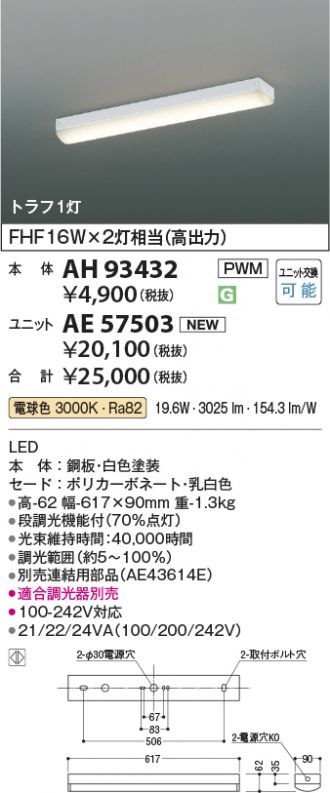 AH93432