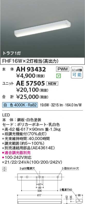 AH93432-AE57505