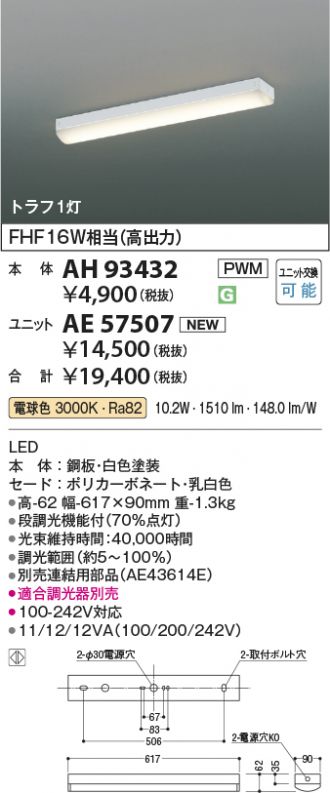 AH93432-AE57507