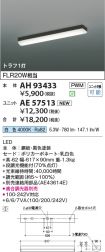 AH93433-A...