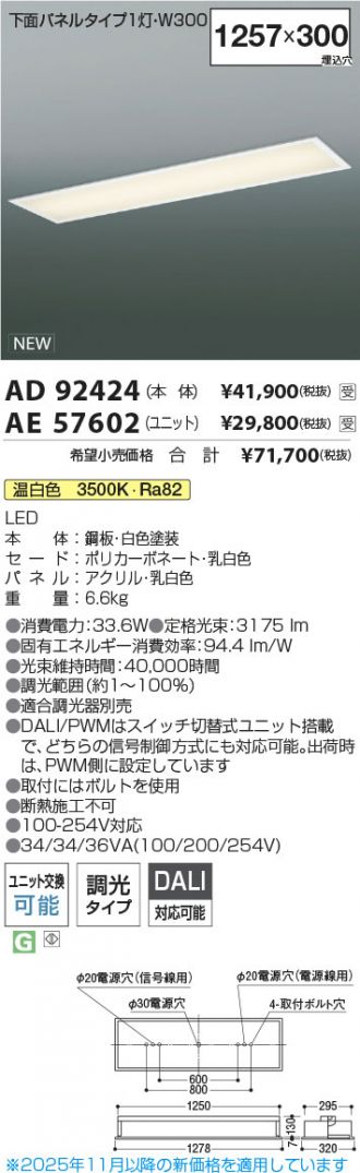 AD92424-AE57602
