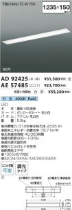 AD92425-A...