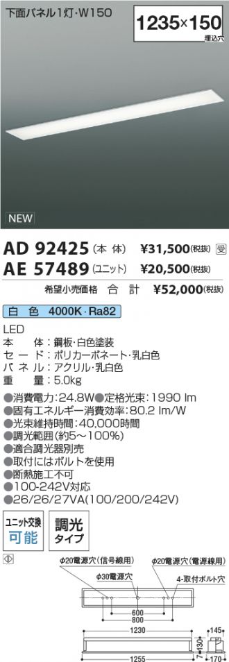 AD92425-AE57489