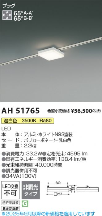 AH51765