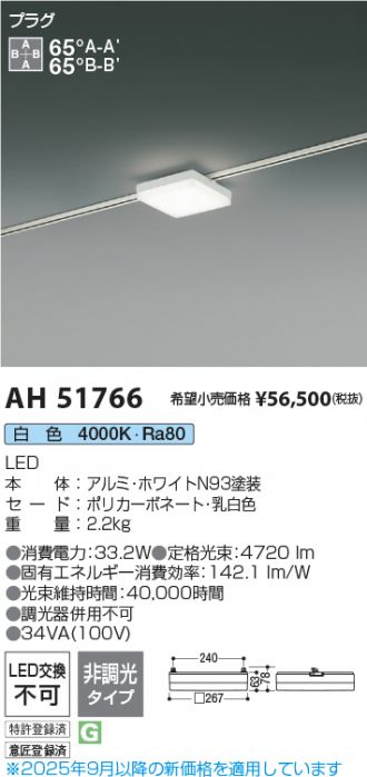 AH51766