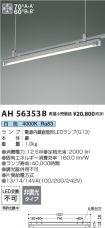 AH56353B