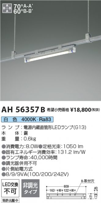 AH56357B