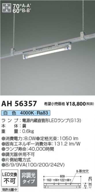 AH56357
