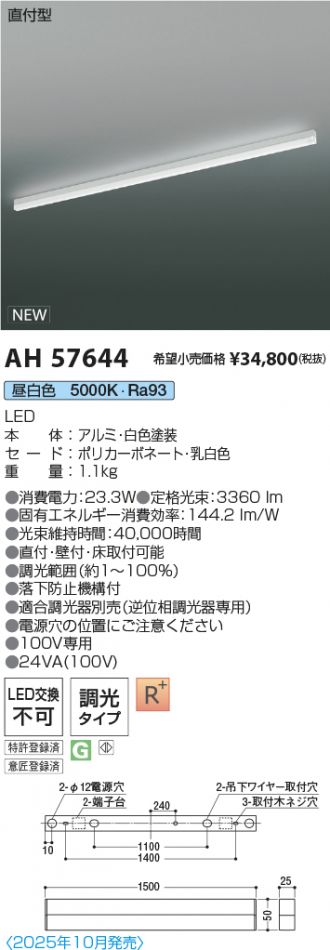 AH57644