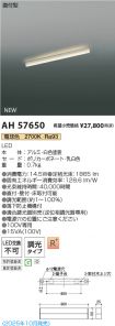 AH57650