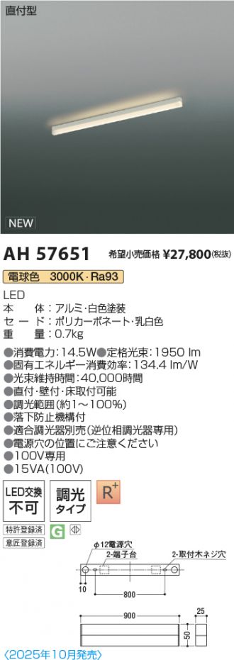 AH57651