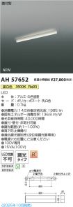AH57652