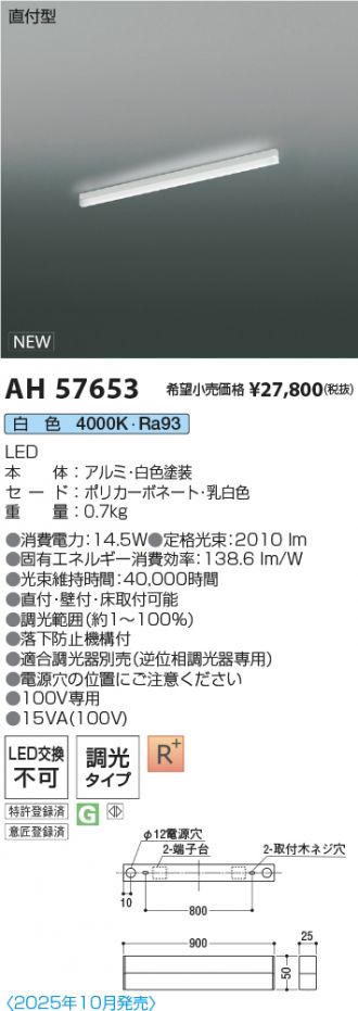 AH57653