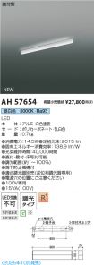 AH57654