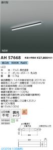 AH57668