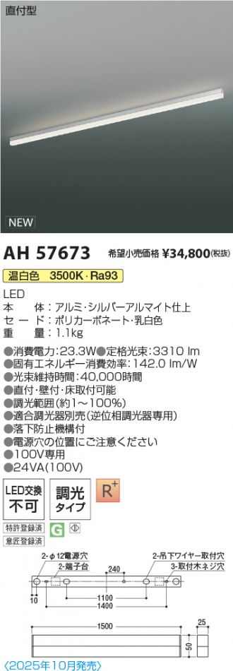 AH57673