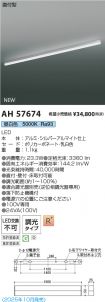 AH57674