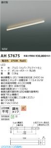 AH57675