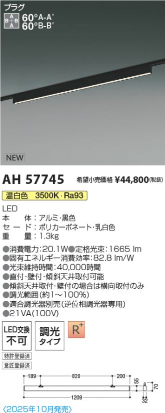 AH57745