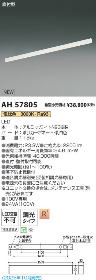 AH57805