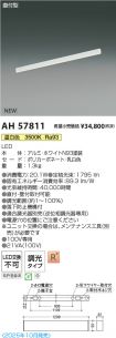 AH57811